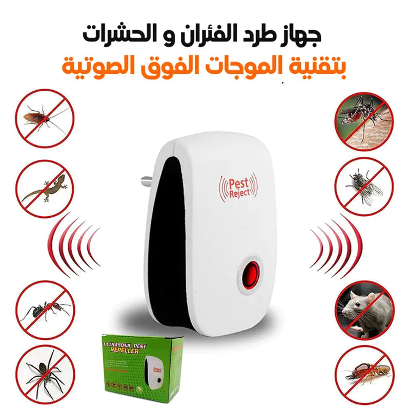 جهاز طارد الفئران و الحشرات