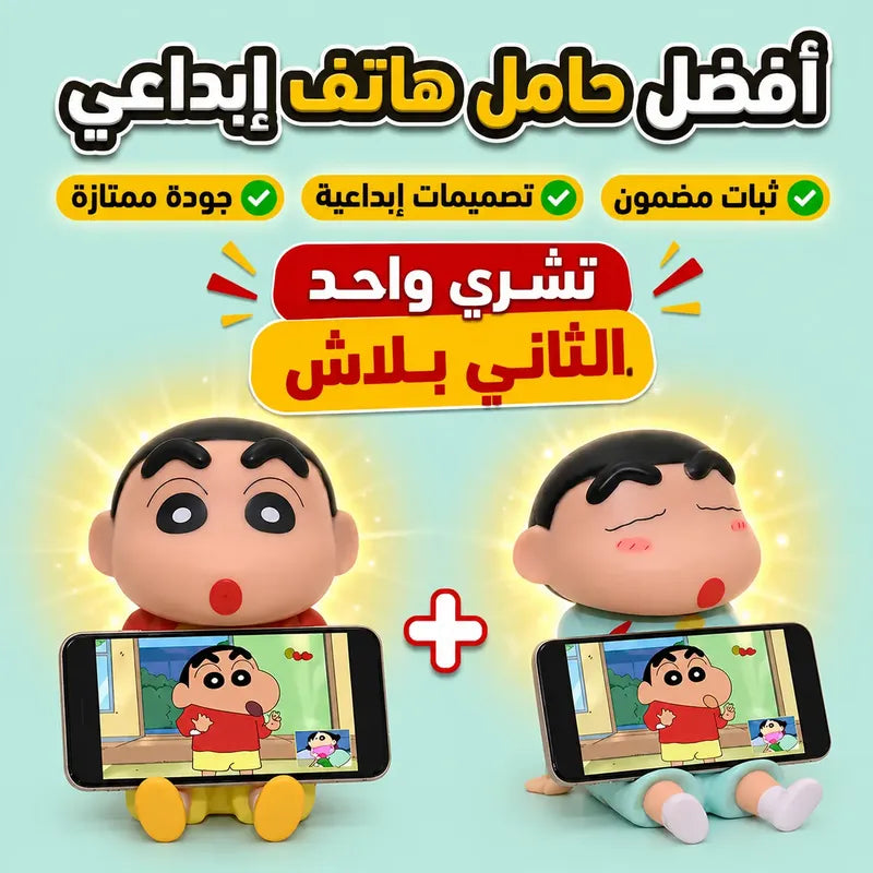 Deux supports de téléphone Shin-chan